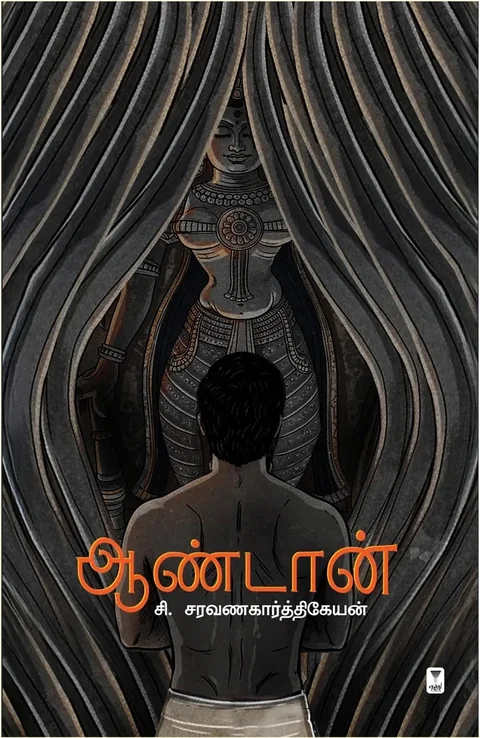 Aandaan/ஆண்டான் - C.Saravanakarthikeyan /சி.சரவணகார்த்திகேயன்