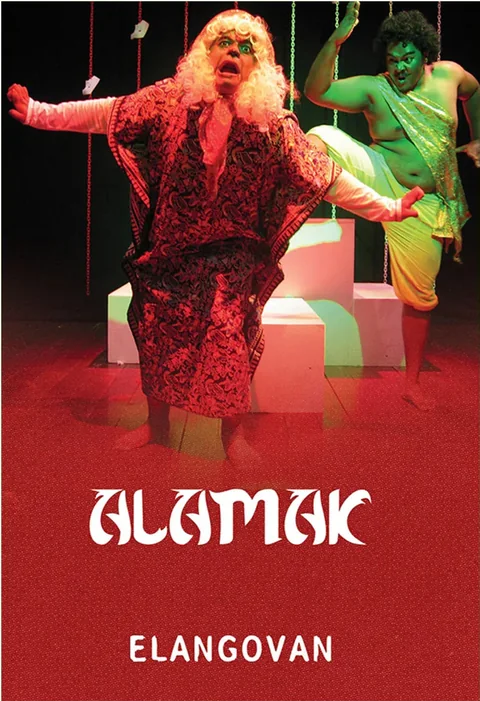 Alamak! - Elangovan