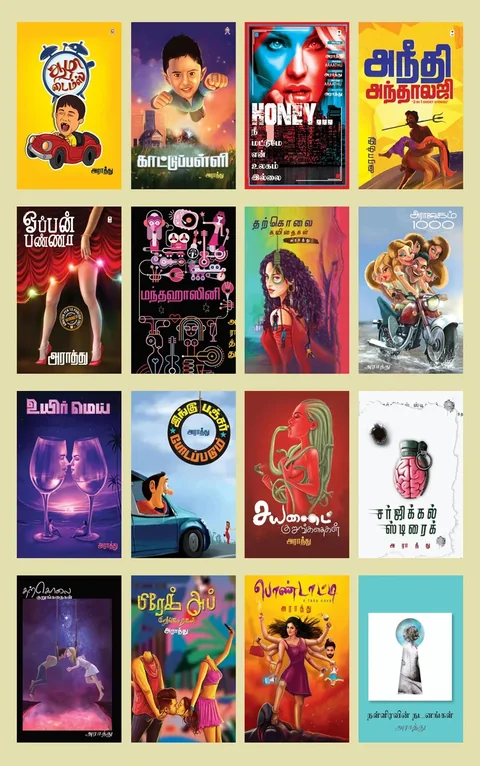 Araathu Books Complete collection offer