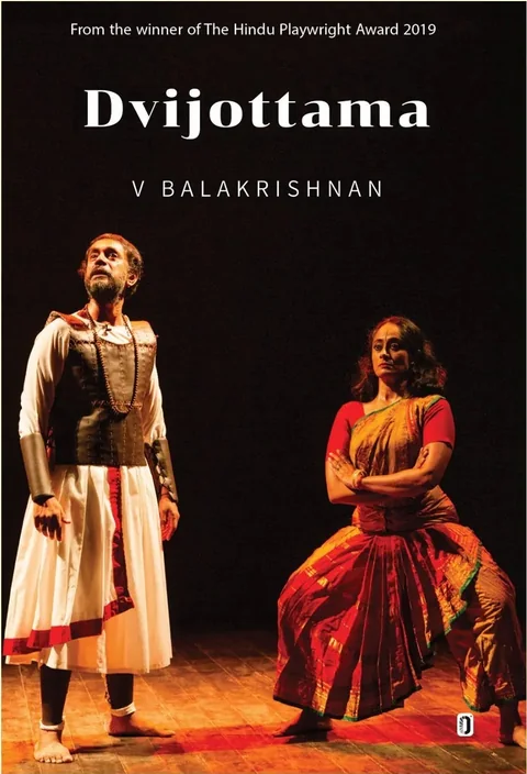Dvijottama- V Balakrishnan