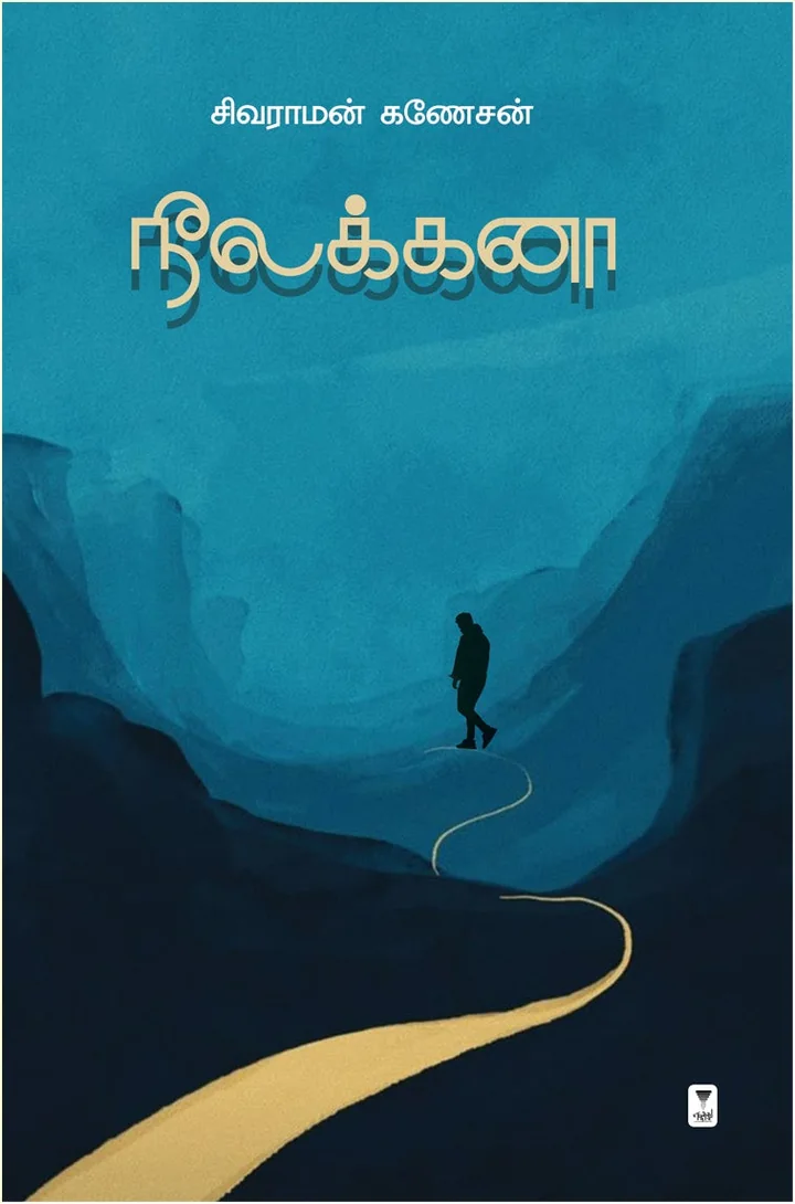 Neelakanaa/நீலக்கனா