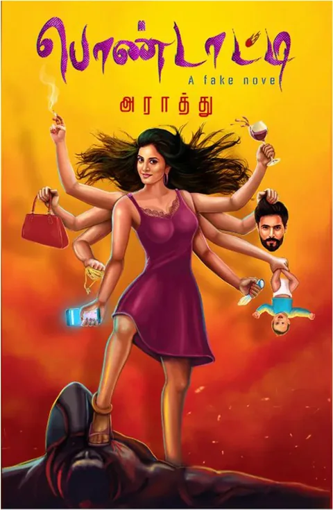 பொண்டாட்டி (Pondatti) - Araathu