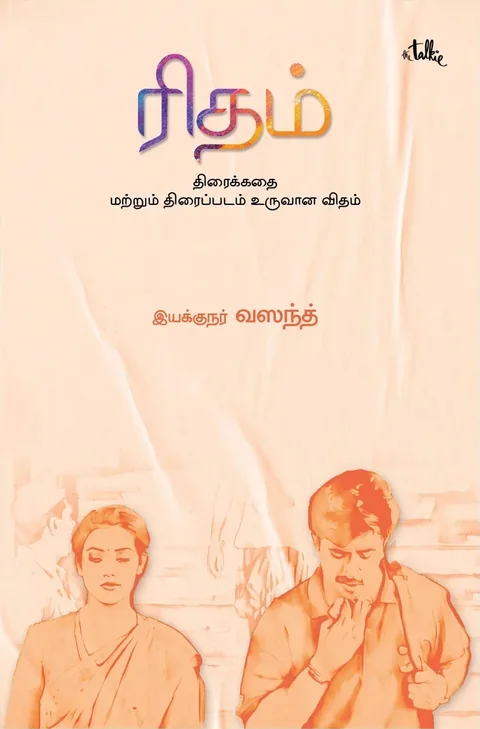 RHYTHM/ரிதம் - Vasanth/வசந்த்